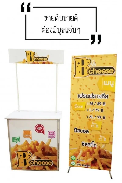 ผลงาน อุปกรณ์ออกบูธ ภาพที่ 2